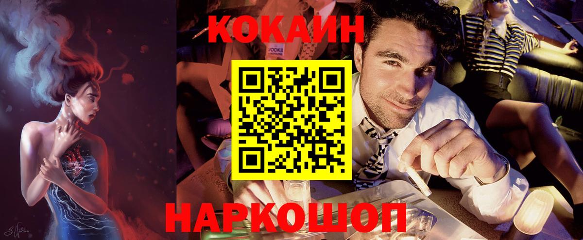 Cocaine Fish Scale Новочеркасск