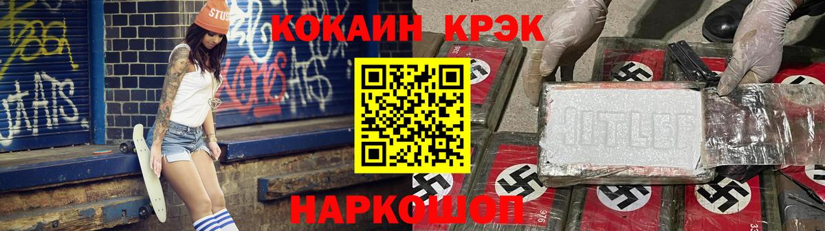 КОКАИН FishScale  Cocaine Columbia  Вход с VPN  Новочеркасск 