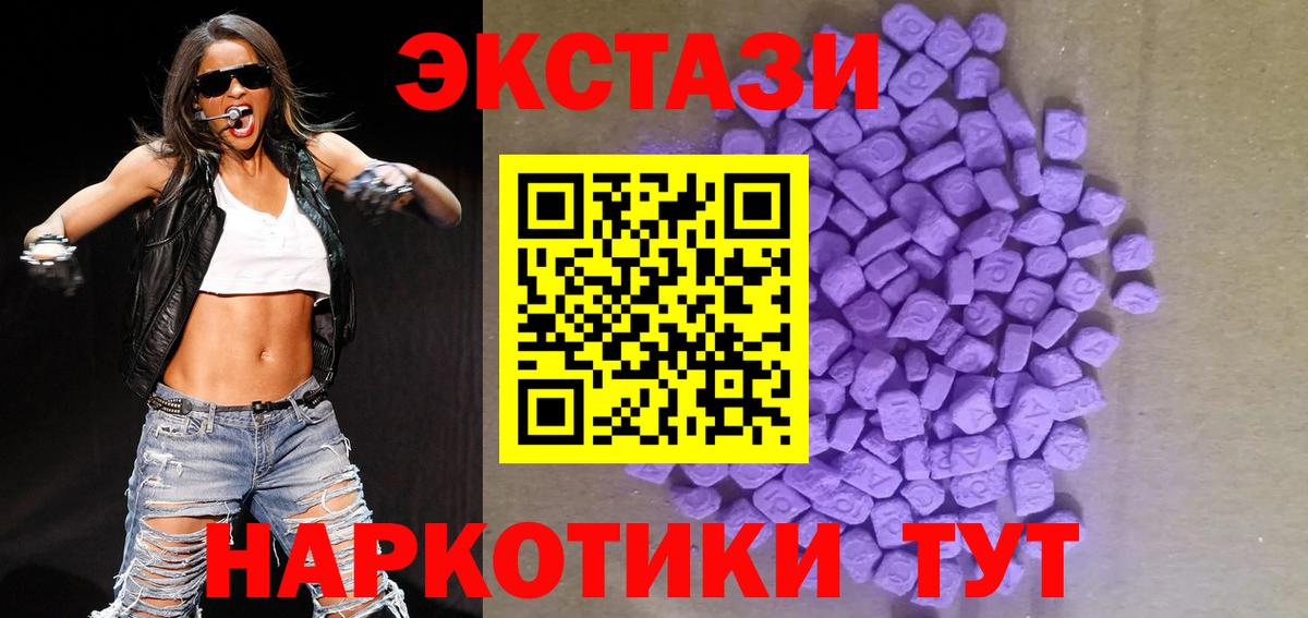 Экстази 250 мг  OMG как войти  ЭКСТАЗИ  Вход с VPN  Новочеркасск  Экстази Punisher 