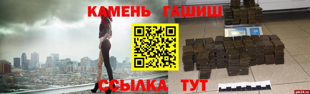 Гашиш убойный Новочеркасск