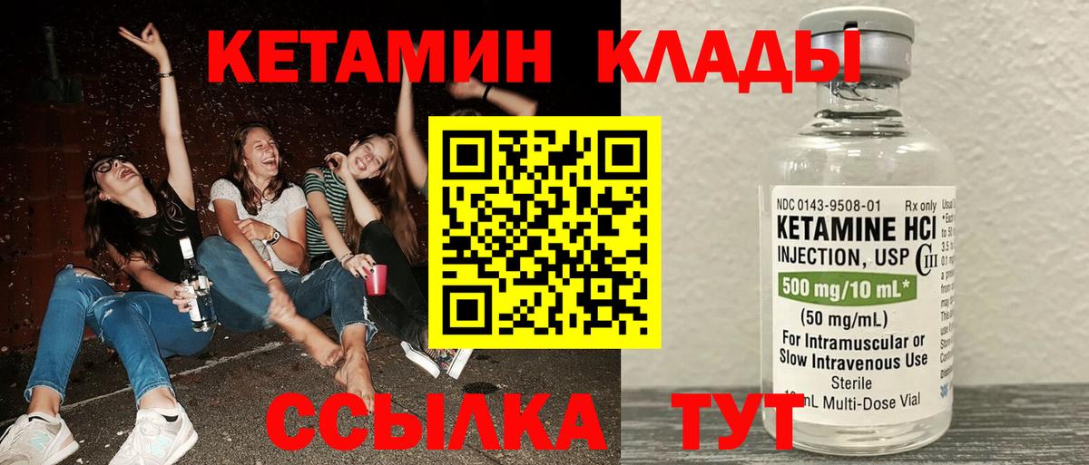   ССЫЛКА  Вход с VPN  КЕТАМИН ketamine  Новочеркасск  Кетамин VHQ 