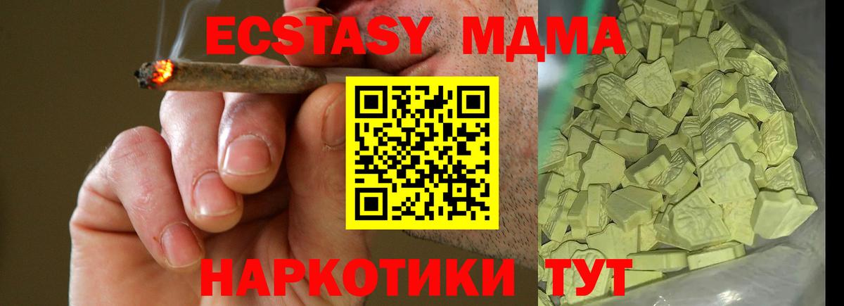 МДМА кристаллы Новочеркасск