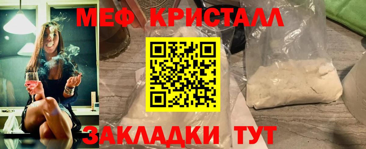 Новочеркасск  МЕФ 4 MMC  Мефедрон  Вход с VPN  Меф мука 