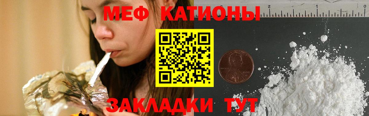 Меф мука Новочеркасск