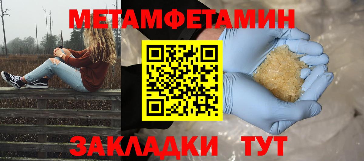 Новочеркасск  Метамфетамин Декстрометамфетамин 99.9%  Метамфетамин Декстрометамфетамин 99.9%  Вход с VPN 