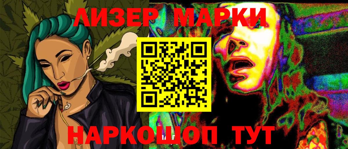 Новочеркасск  Марки N-bome 1,8мг  Вход с VPN 