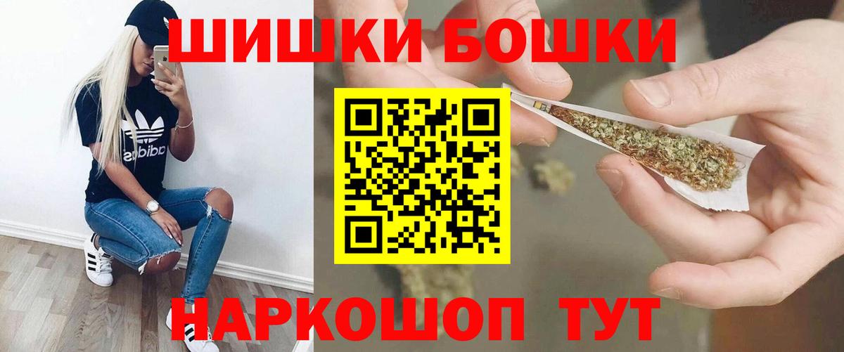 Бошки Шишки LSD WEED  Бошки Шишки конопля  Вход с VPN  Шишки марихуана сатива  Новочеркасск 